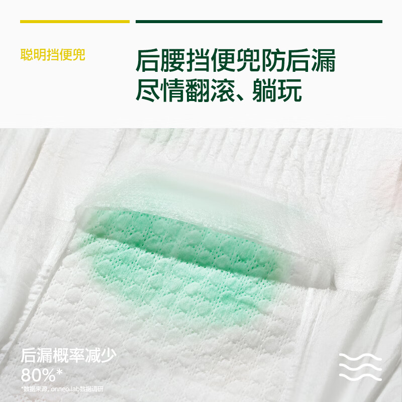 onneo昂乐软壳纸尿裤婴儿超薄透气拉拉裤新生尿不湿夏季男女宝宝 纸尿裤L20片