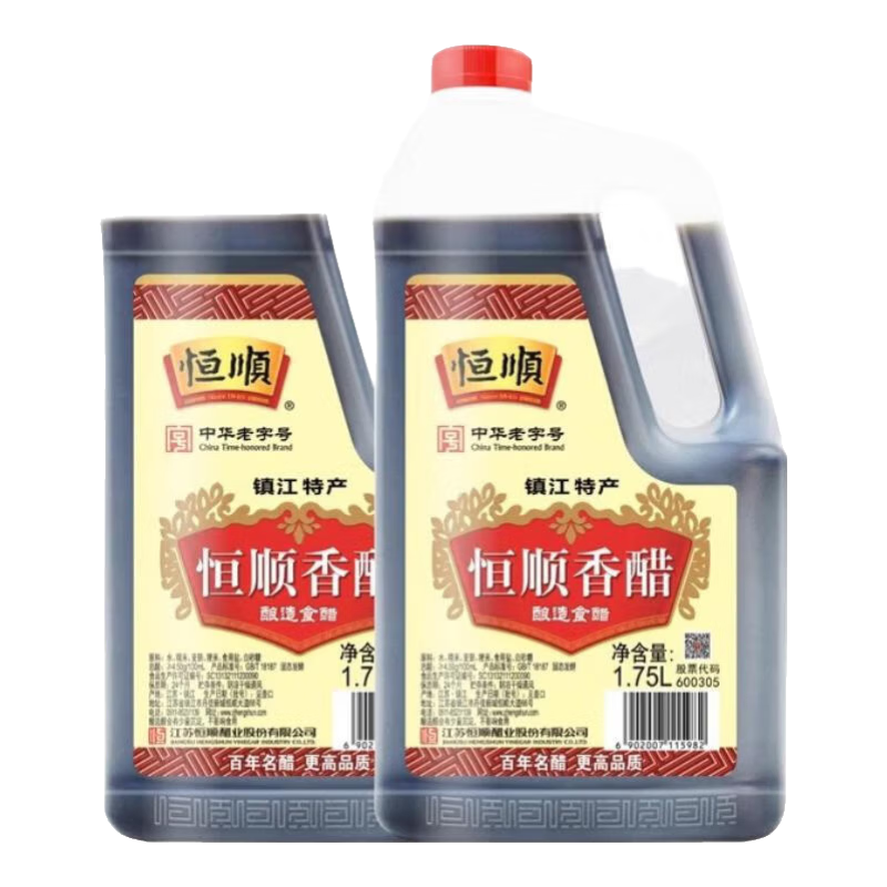 恒顺香醋1.75L桶装家用醋整箱装镇江特产调味品 纯粮酿造食用陈醋家庭 1.75L纯粮香醋*2