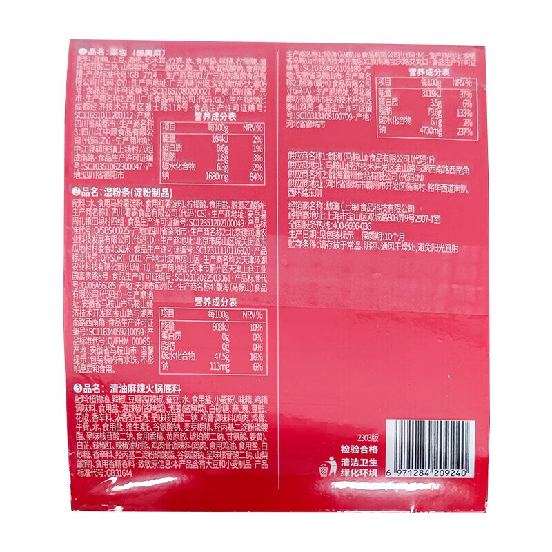 海底捞懒人食品零食调味品小火锅美食 老成都风味自煮火锅300g