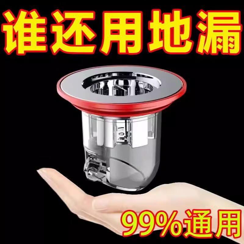 九牧王磁吸地漏持久防虫防臭内芯卫生间下水道防返味神器房间防臭地漏 升级高品质-防虫防臭1个装