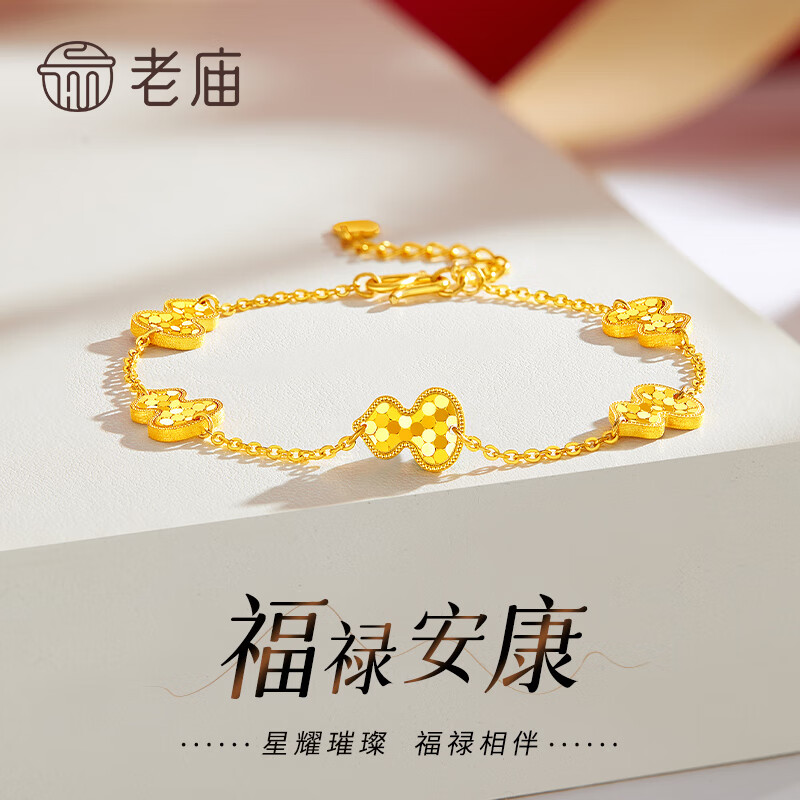 老庙黄金手链足金碎碎冰经典五花女款葫芦手饰送女友送老婆生日礼物 碎碎冰葫芦手链约6.4g+礼盒#活动款
