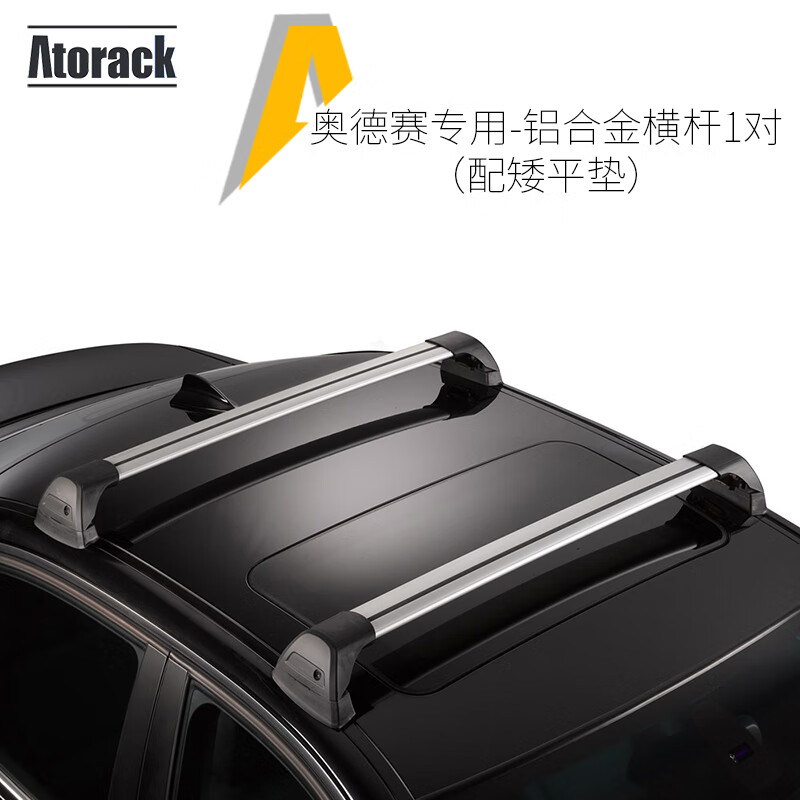 atorack专用于本田新奥德赛艾力绅crv缤智xrv车顶架行李架横杆车载