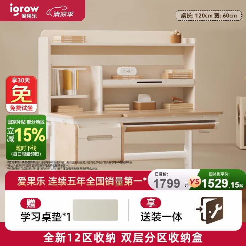 ������ ��ͯ���� 1.2m