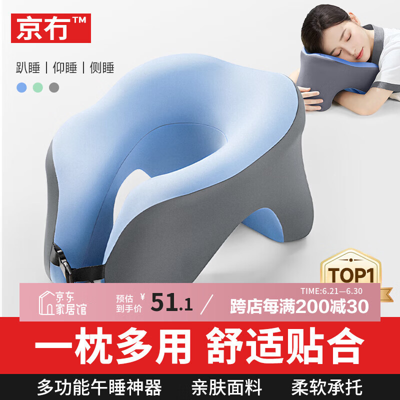 京冇午睡枕趴睡枕办公室午睡神器午休枕头u型枕小学生成人睡觉趴睡枕