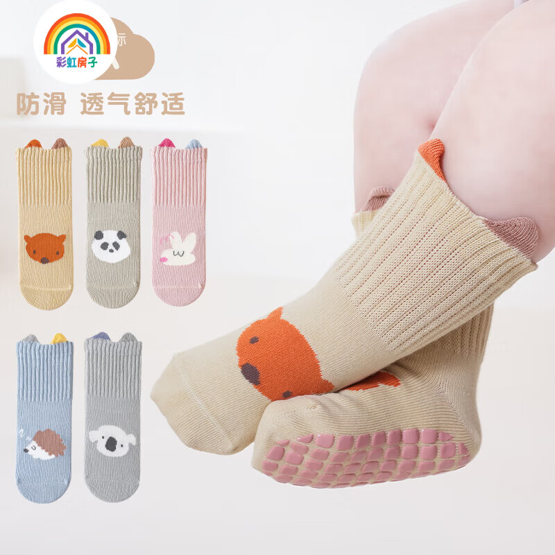 彩虹房子宝宝地板袜室内学步袜套春秋袜子合集 双耳袜男孩款随机 3双 0-1岁 (S) 约6-8CM 京东折扣/优惠券