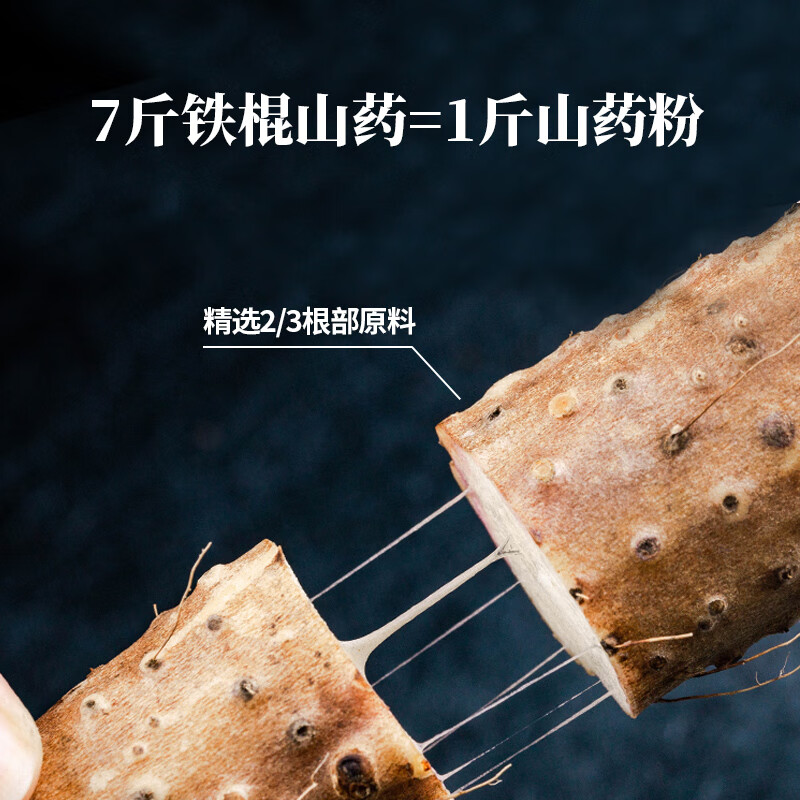 極盞懷山鐵棍山藥粉20g*14袋焦作壚土鐵棍山藥粉 懷山鐵棍山藥粉280g*3盒