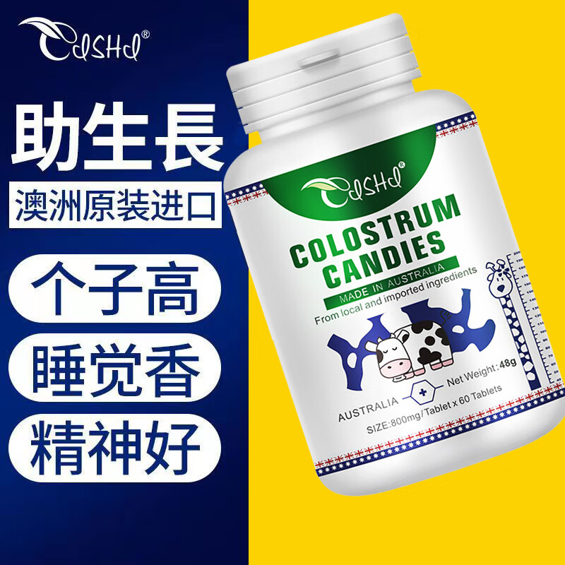奈力士进口赖氨酸氨基丁酸γ青少年生长素补钙6-18岁铁锌11-17岁助长片 【 60粒*10瓶 】4-25岁 不再仰望,高人一等 儿童6-25岁补钙片助长搭高钙增0激素的高药 京东折扣/优惠券