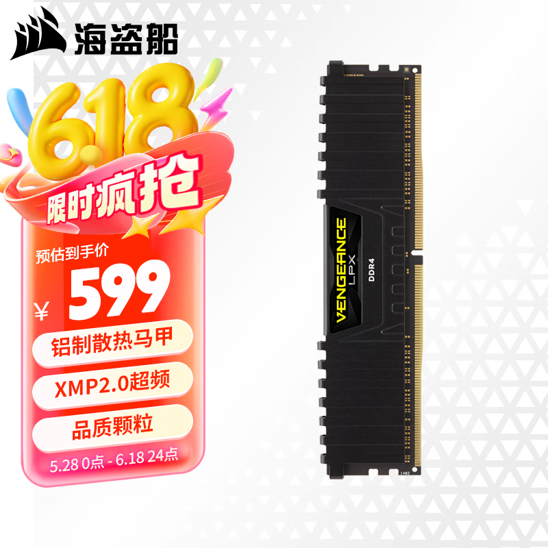美商海盗船（USCORSAIR） DDR4 台式机内存条 复仇者系列 复仇者 32G 3200 单根