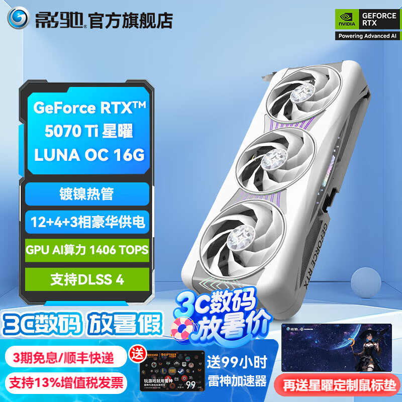 Ӱ�� RTX 5070 Ti �Կ� RTX 5070 Ti