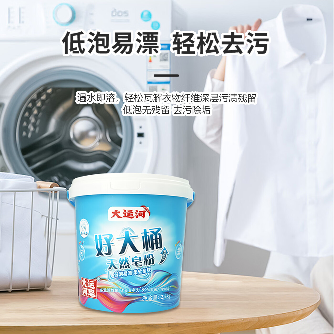 大运河天然皂粉2.5kg大桶装洗衣粉校服净持久留香强力去污去渍正品家用 栀子花香型2.5kg桶装*2 2.5kg 新品大桶装