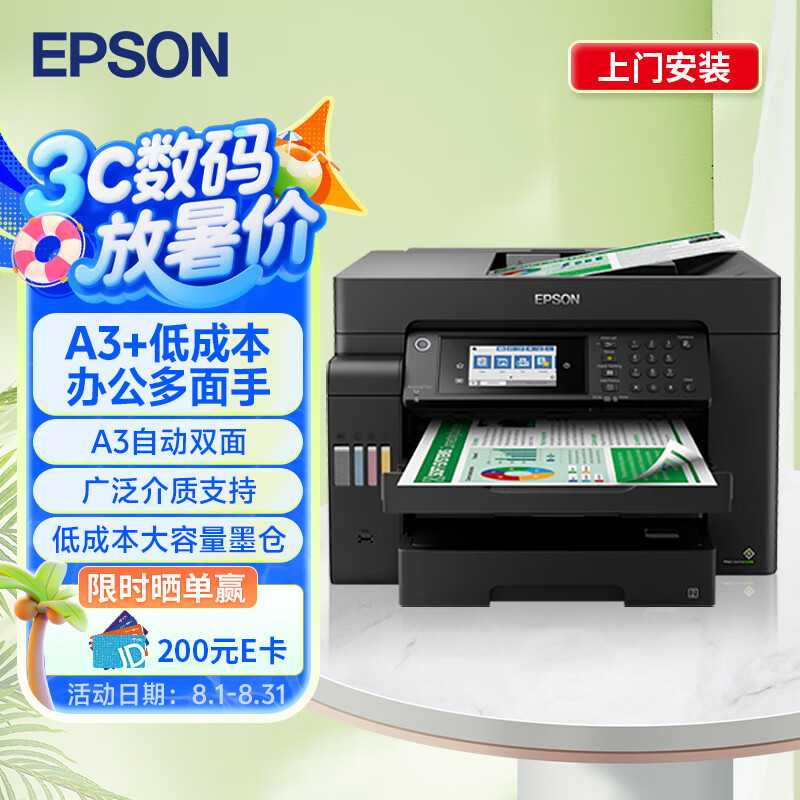 EPSON/������ L15ϵ�� ī��ʽ��ӡ�� L15158