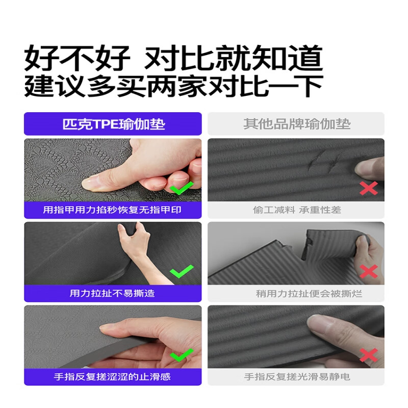 匹克瑜伽垫男士家用健身专业防滑跳绳减震垫静音加厚加大加宽运动地垫 太空灰【185*80cm】送绑带 6mm