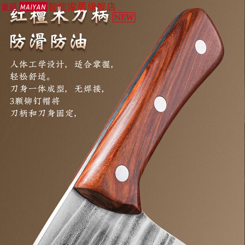 麦延手工锻打老式厨师专用菜刀 红檀木加厚砍骨切肉切片斩切厨房刀具 切片刀