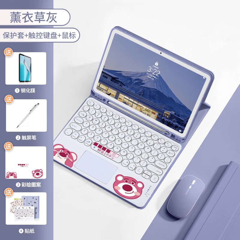 古风雷适用华为MatePad 悦动妙控键鼠保护套带笔槽10.4英寸妙控套装matepadse草莓熊卡通 好运满分草莓熊【薰衣草灰-静音灵敏按键】 华为MatePad10.4英寸2022款