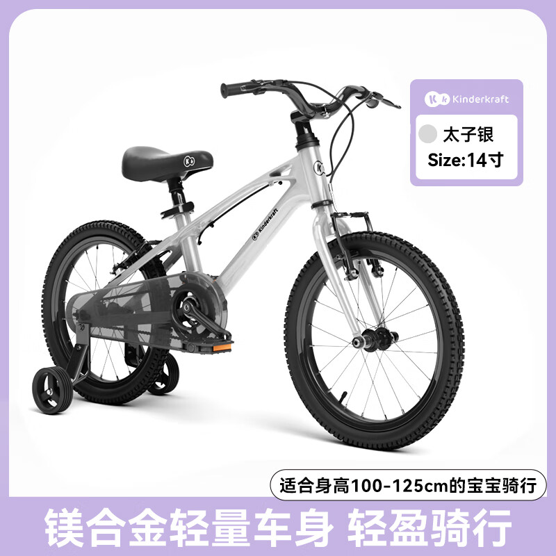 KinderKraftkk兒童自行車10到15歲自行變速山地車小學(xué)生專用版新款腳踏車單車 兒童自行車帶輔助輪建議3-- 14A 【2024新款輕質(zhì)鎂合金材質(zhì)】