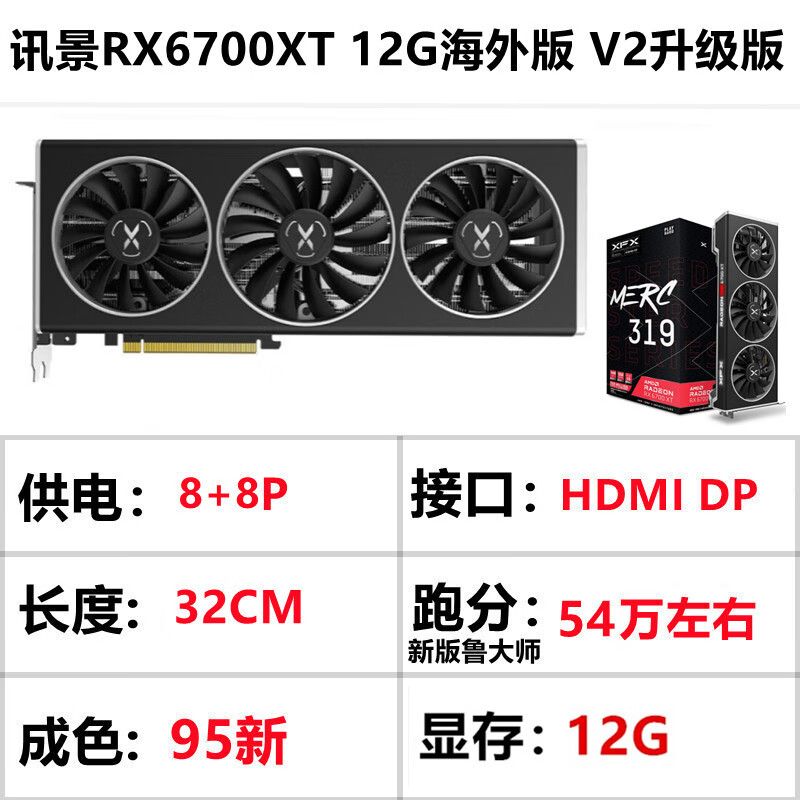 藍(lán)寶石RX550/580/590 8G RX5600/5700xt/6700XT GTX1060/1080Ti顯卡 訊景RX6700XT 8G 海外