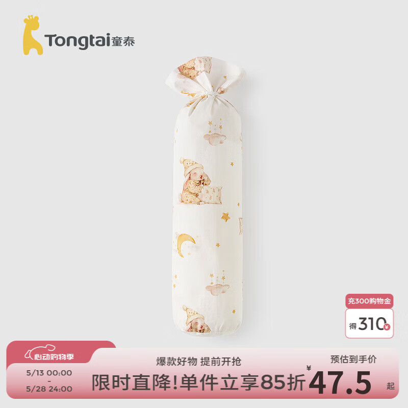童泰嬰兒枕頭純棉新生兒安撫枕寶寶抱枕兒童防驚嚇擋背側(cè)睡靠枕 酣睡兔 45x12x12cm