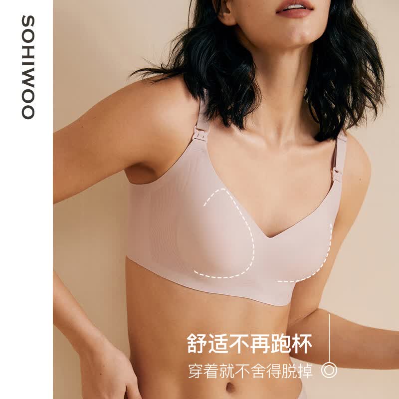 sohiwoo哺乳内衣孕妇文胸小胸超薄聚拢防下垂产后喂奶怀孕期专用哺乳文胸 甜杏仁 M（70A-70C）