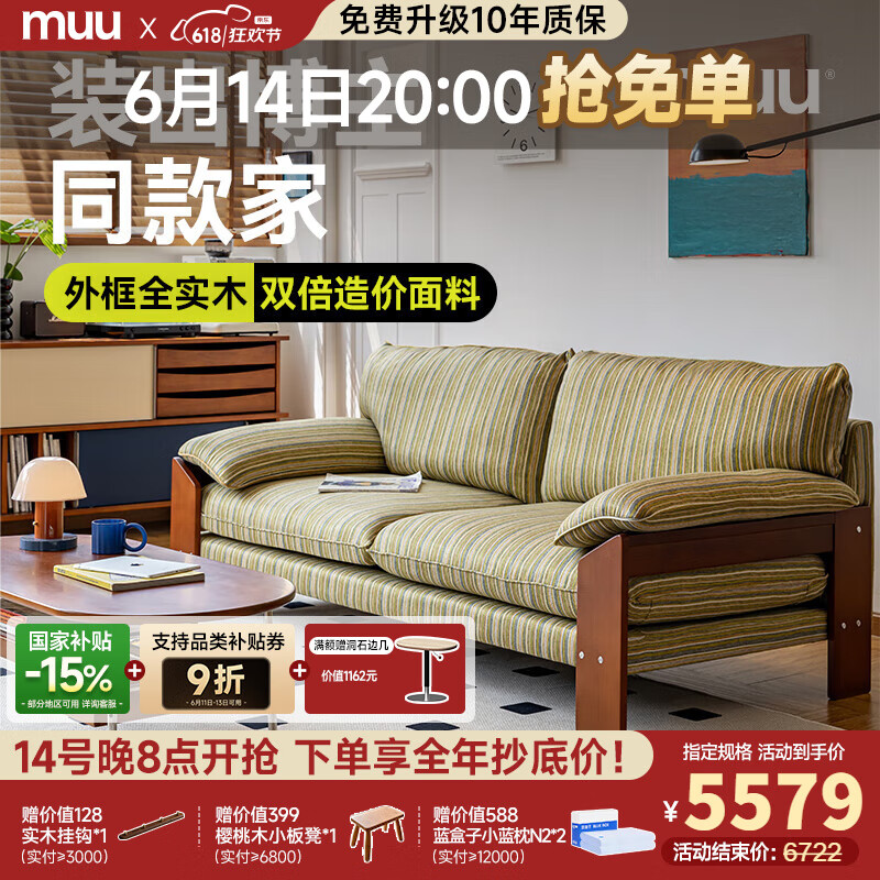 MUU北歐日式布藝沙發(fā)客廳小戶型三人直排復(fù)古實木沙發(fā)美式沙發(fā) 四人位分體【240*97*86cm】