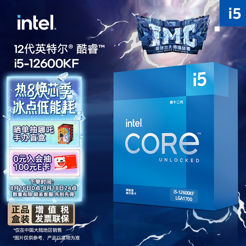 Intel/Ӣ�ض� 12����� i5-12600ϵ�д����� 10����16�߳� I5-12600KF