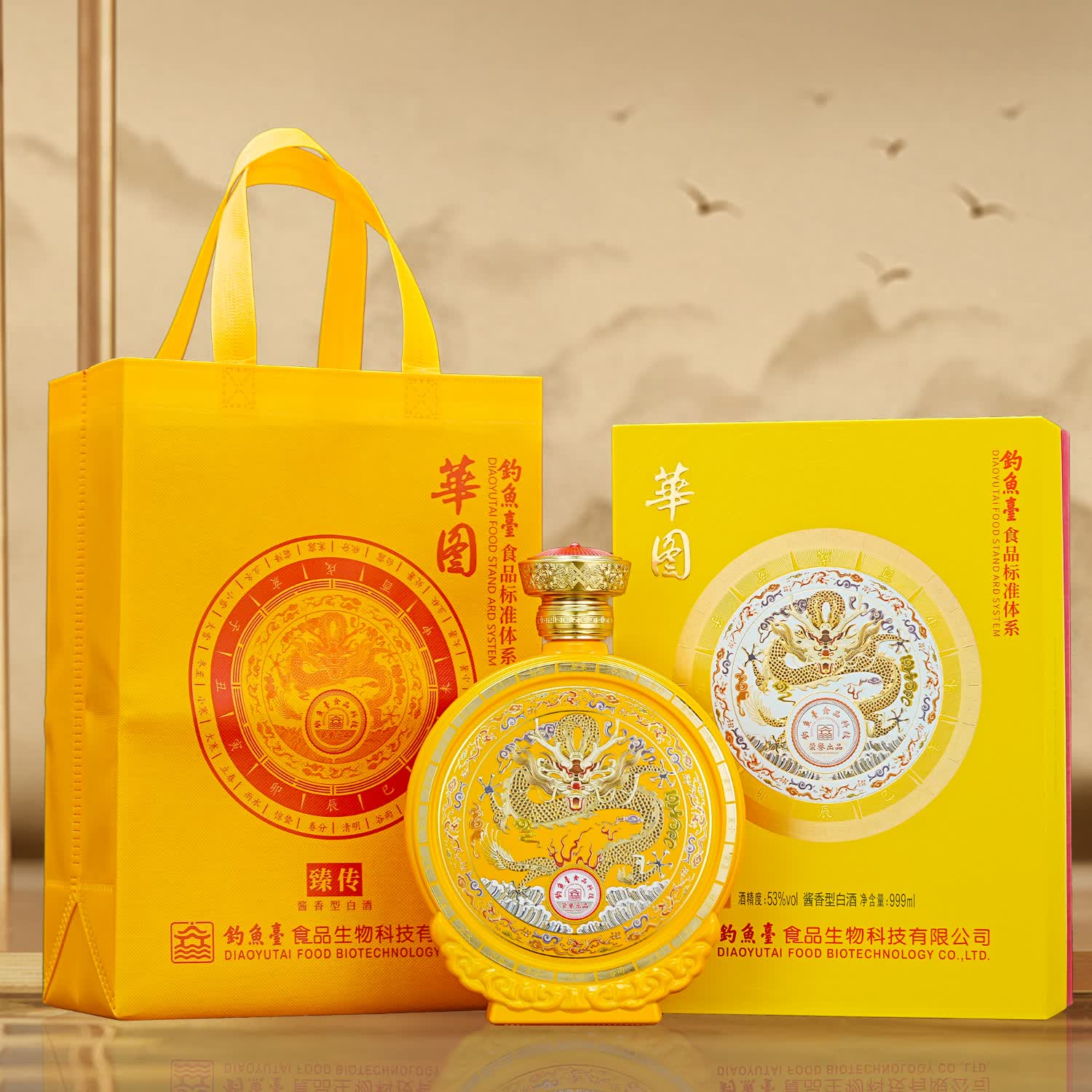 華图酱香型 白酒 收藏自饮 53度 999mL 1盒 华图臻传一盒 京东折扣/优惠券