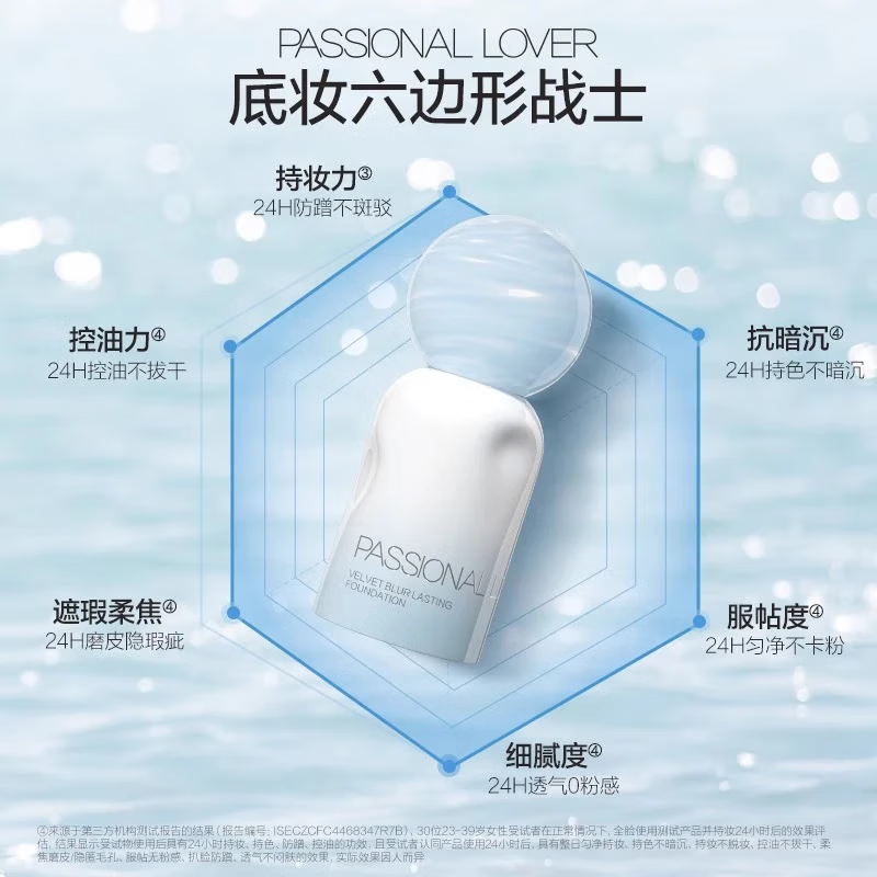 恋火(Passional Lover)PL海岛限定蹭不掉粉底液4.0保湿控油遮瑕透气面部化妆品 【海岛4.0】自然色30ml