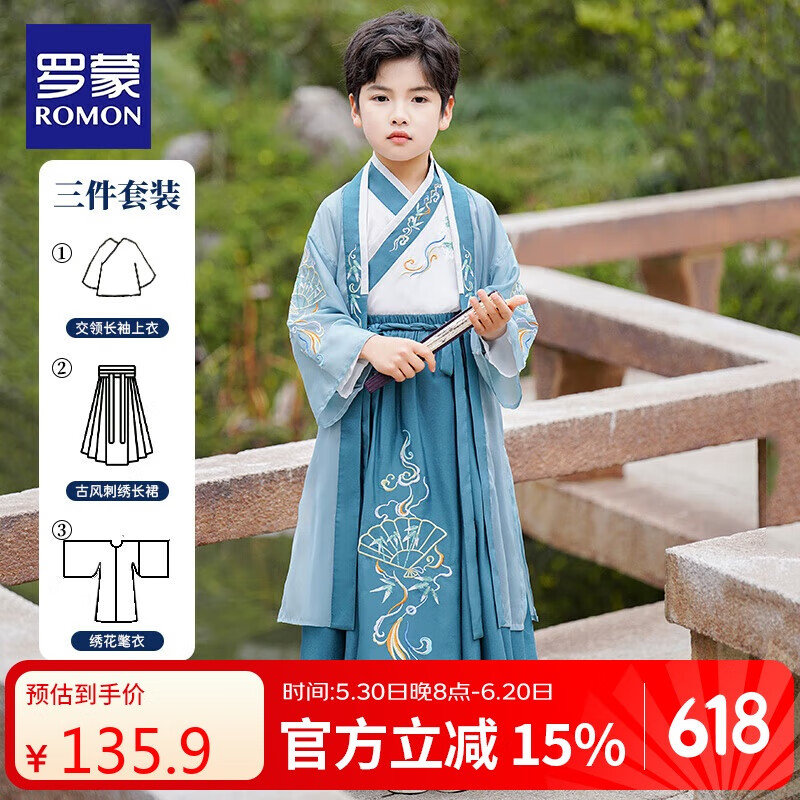 罗蒙汉服男童春夏款新中式儿童古装中国风礼服唐装演出服 玄扇绿 110
