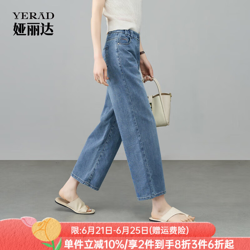 娅丽达醋酸宽直筒牛仔裤女2025夏季新款轻薄显瘦遮肉九分阔腿裤子 复古蓝（B0） 30