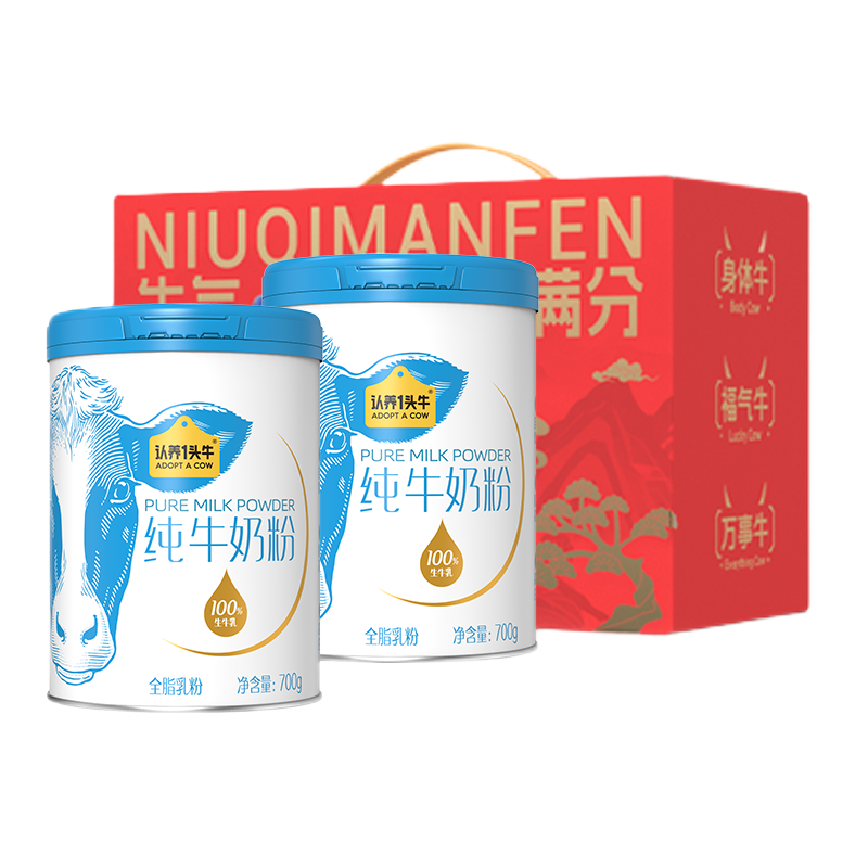 认养一头牛纯牛奶粉100%生牛乳  700g*2礼盒成人奶粉中老年奶粉 全家 送礼 