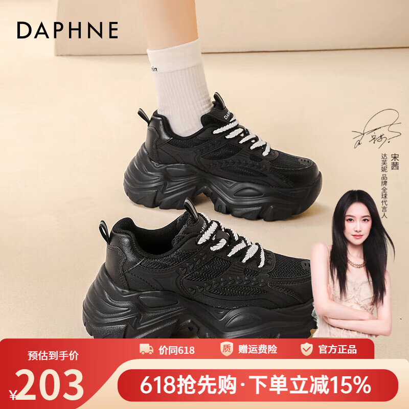 达芙妮厚底老爹鞋女夏季女鞋薄款透气2025新款增高百搭运动休闲鞋网面鞋 黑色【四季单里】 38