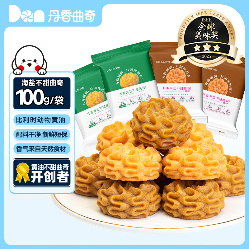 丹香海盐不甜曲奇饼干 到手4袋 聚餐零食 下午茶点心 办公室零食 【海盐2+咖啡2】100g*4袋