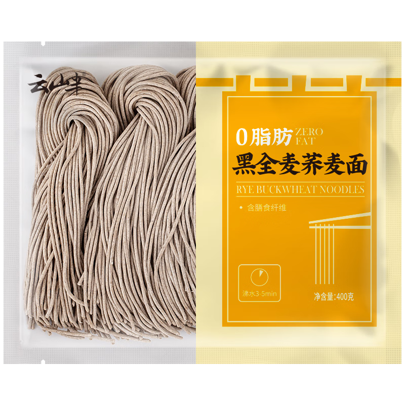 云山半0脂肪黑全麦荞麦半干面条鲜面低脂粗粮杂拌挂面水煮代餐面400g