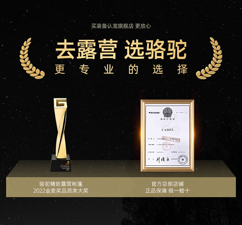 骆驼帐篷户外折叠便携式野营帐露营帐篷全套装备过夜防晒防水正品 以下是钛金黑胶帐篷/钛金黑胶 防晒及隔热，防水三重