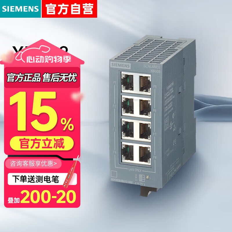西门子交换机6GK系列 非网管型 SCALANCEXB008非网管型工业以太网交换机 6GK50080BA101AB2 PLC附件