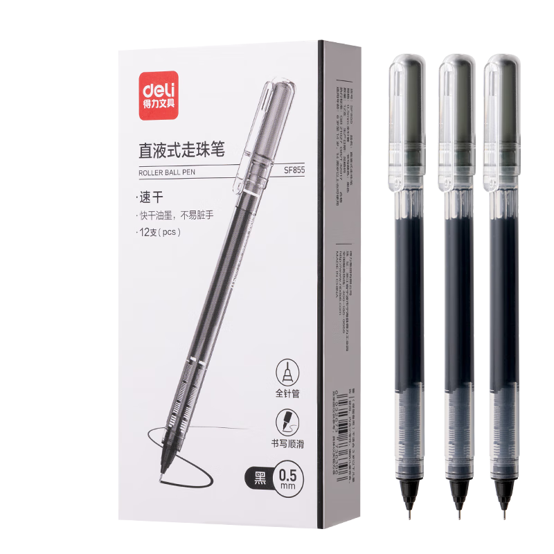 得力(deli)直液笔速干笔签字笔 全针管中性笔 商务办公学生考试刷题笔水笔走珠笔 书写不脏手 【升级款】0.5mm黑色 12支/盒