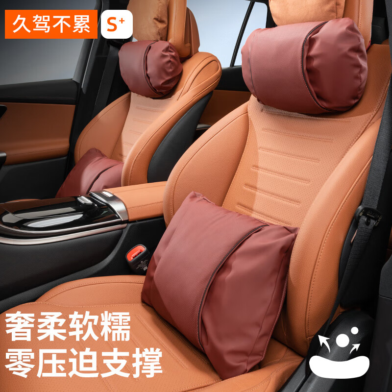 LZJV2025新款汽车头枕护颈枕奥迪奔驰大众座椅靠枕腰靠套装四季通用 优惠套餐【爱马橙(头枕+靠枕)】