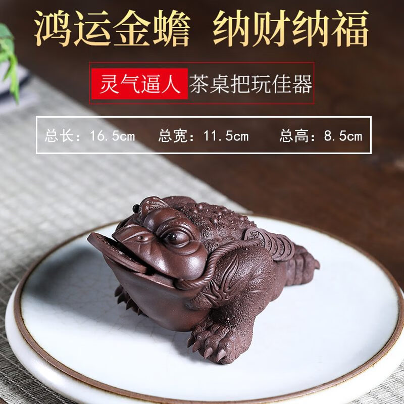 宜興紫砂茶具金蟾茶寵擺件 純手工大號可養(yǎng)精品茶玩蟾蜍 紫泥大號金蟾