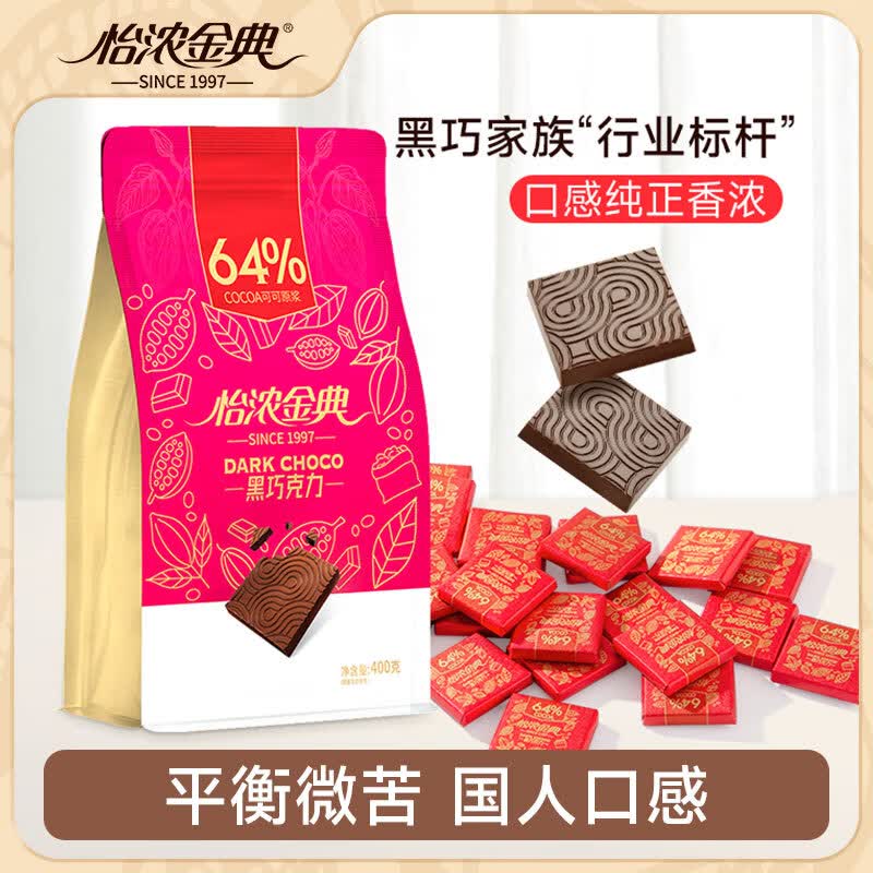 怡浓金典可可脂黑巧克力400g可可脂含量64%~100%任选1款 39元 - 86线报