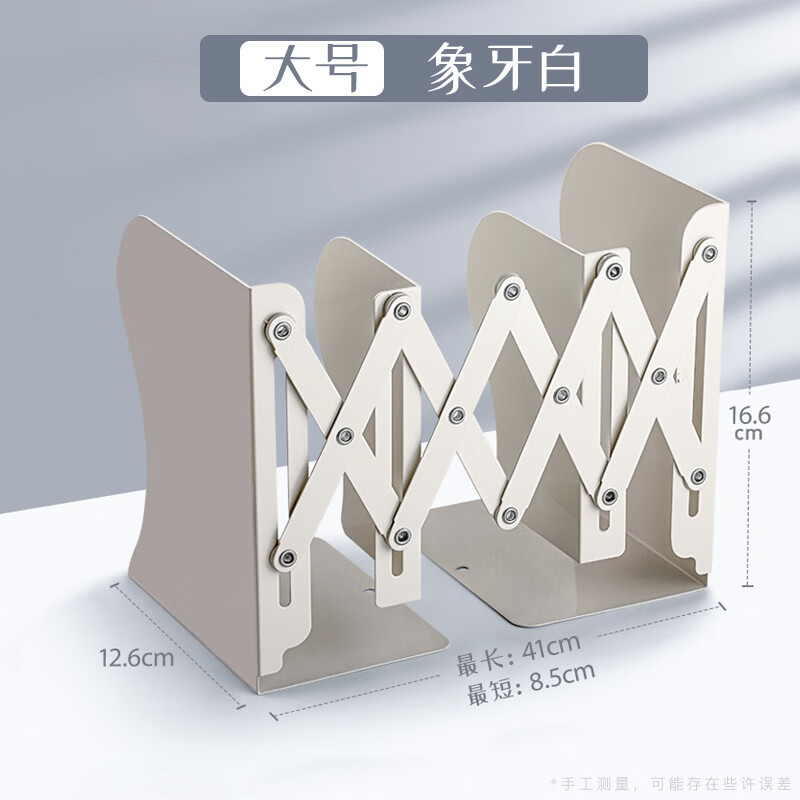 反转可伸缩书立带笔筒金属书架一体桌面书本收纳架高中生挡板书夹折叠固定书本学生用桌上立书架放书 【加厚大号】象牙白