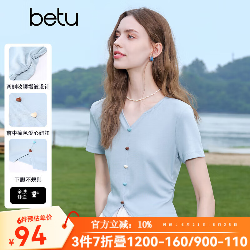 百图betu女装2025夏季新款T恤欧若风甜美褶皱收腰V领短袖上衣2507T09 浅兰 M （浅兰预售07/07发货）
