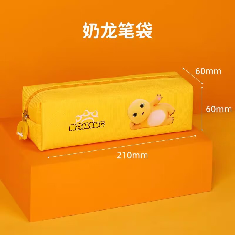 天文（TEN-WIN）奶龍筆袋大容量多功能文具盒收納包小學(xué)初中簡約 奶龍筆袋【N4617】