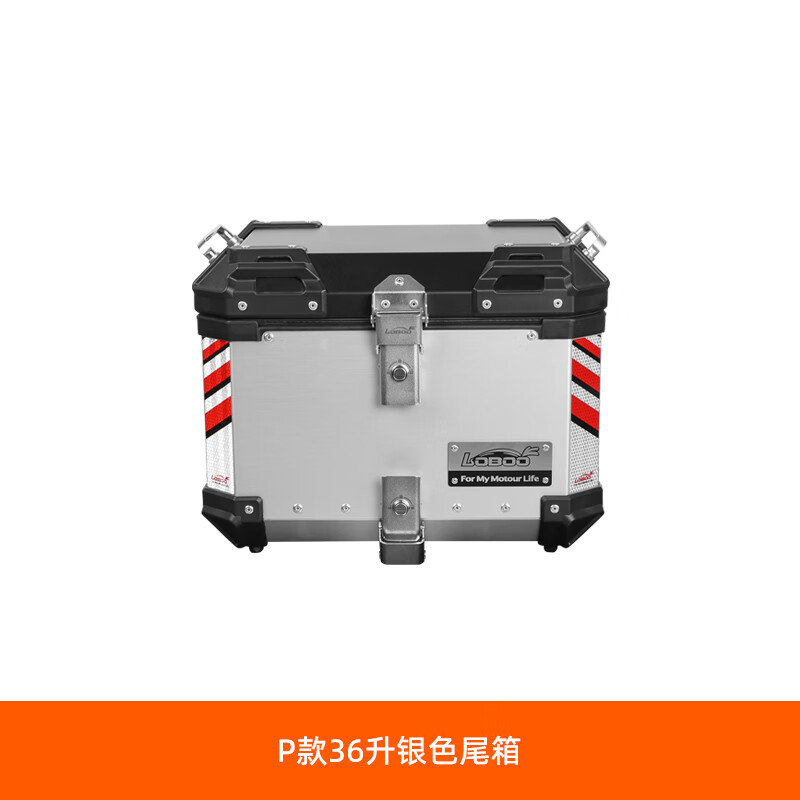 LOBOOLOBOO蘿卜摩托車三箱適用于寶馬KTM鈴木春風(fēng)改裝鋁合金邊箱后尾箱 銀色尾箱(36L)