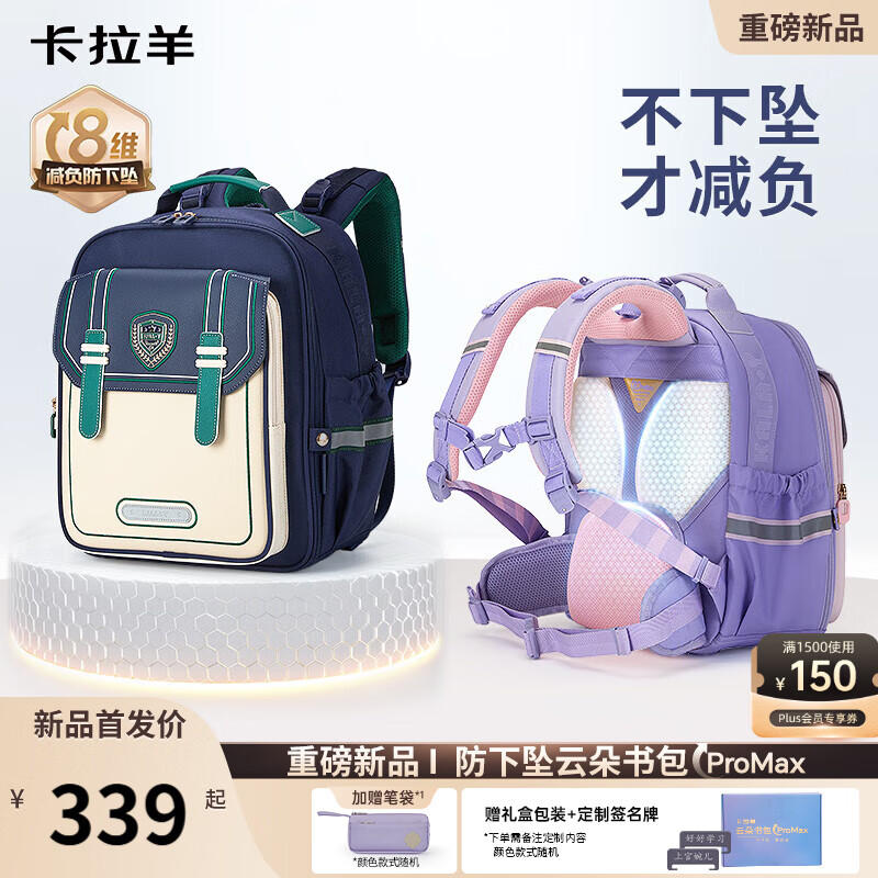 ��������Ʒ�ƶ�ProMax�����Сѧ��1-4�꼶���ᱳ����Ů��ͯ8ά����׹