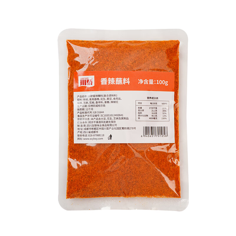 川骄香辣蘸料100g火锅烧烤肉辣椒面调料商用辣椒粉麻辣香锅蘸料 香辣蘸料100g*1袋