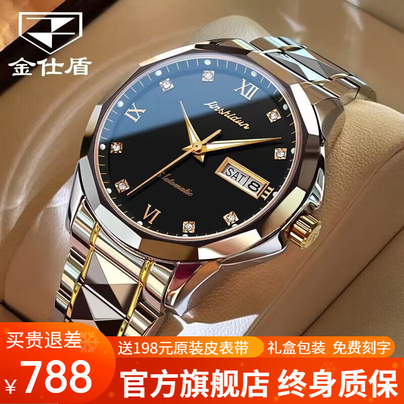 金仕盾（JIN SHI DUN）瑞士认证手表男机械表夜光防水双日历男表品牌商务新款男士手表 间黑钢带｜热销爆款-商家推荐