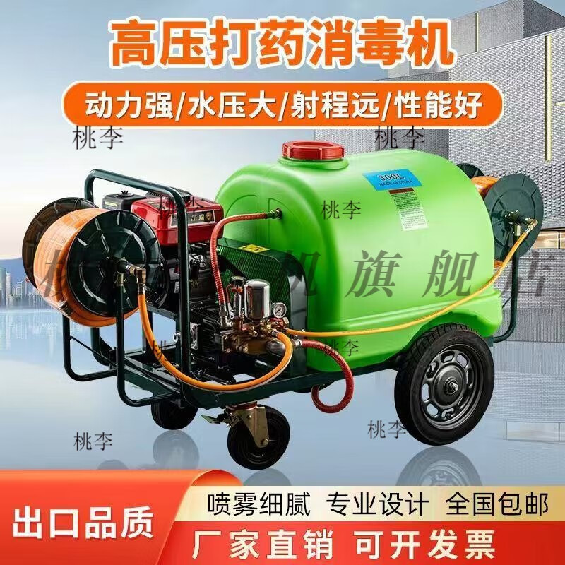 桃李推車式手推打藥機(jī)160升300升電動(dòng)充電高壓農(nóng)用汽油動(dòng)力噴霧器打藥 100升(200斤)單槍30米打藥管 柴油173F-電啟動(dòng)款(含電瓶)