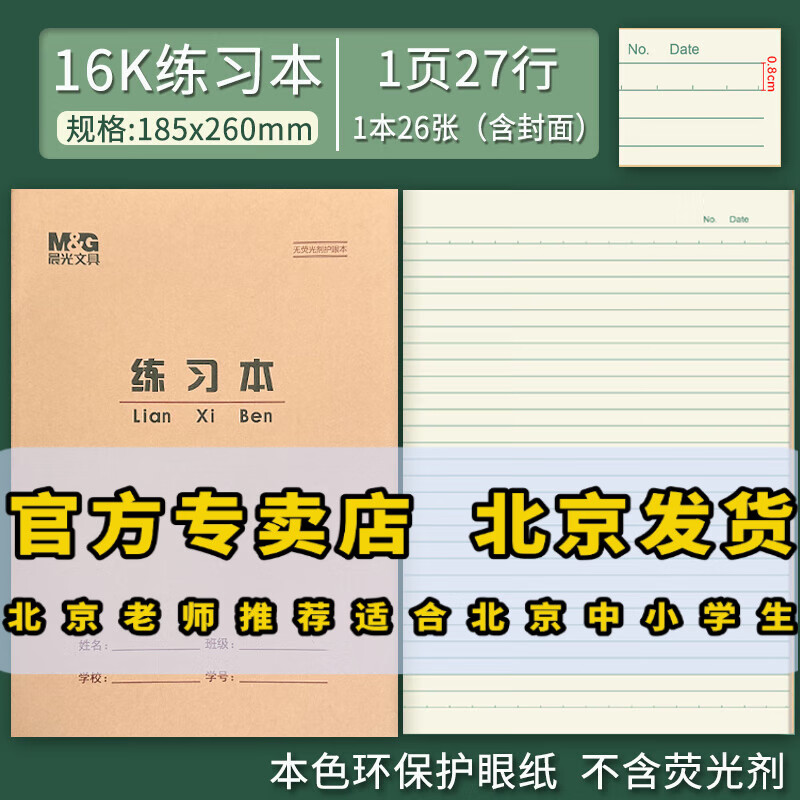 ����16K�׻ƻ���ѧ����ҵ��5���Ӻ�����ı� 3-6�꼶16��������ϰӢ�ﱾ��ѧ����ҵ�� ����16K��ϰ��(5��װ)