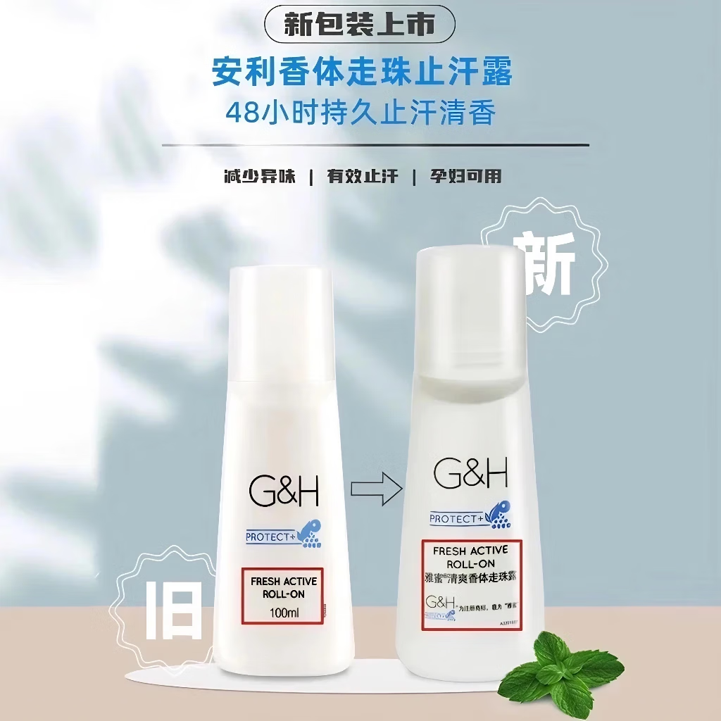 安利止汗露雅蜜清爽香体走珠露男女士去异味狐臭腋下持久滚露网官正品 安利止汗露100ml2瓶