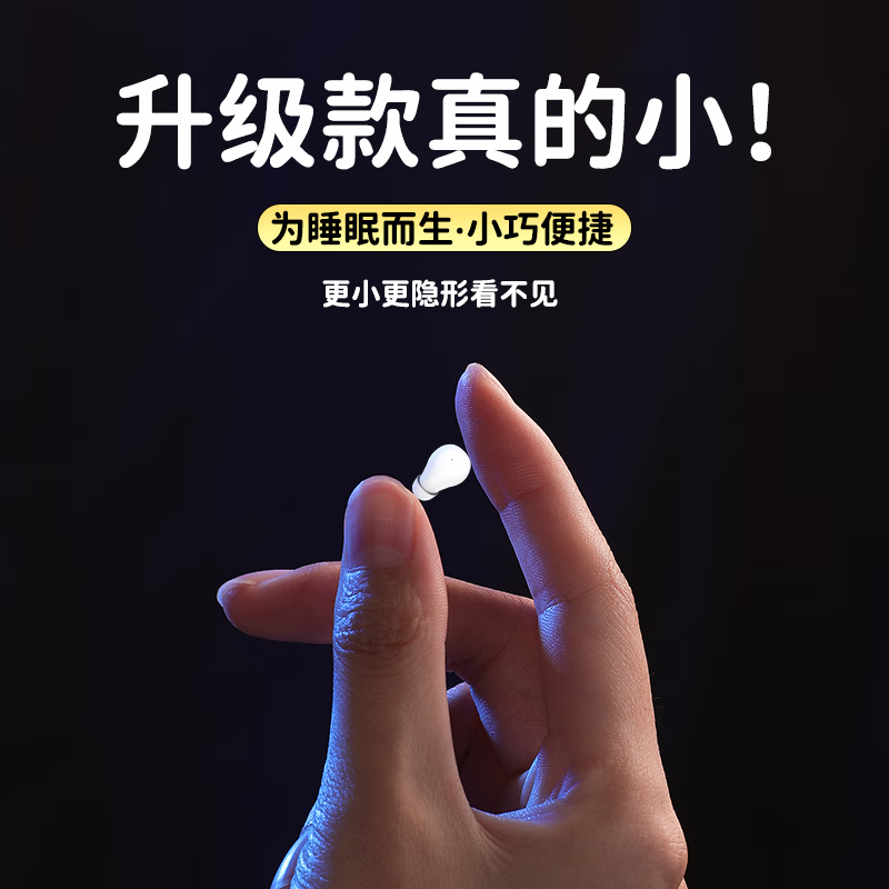 HOAXEE隐形蓝牙耳机迷你小型看不见隐藏隐蔽式上班超小微型全入耳上班带睡眠超长续航高音质智能降噪新款 黑色【硅胶全入耳式+不闪灯】 侧睡不压耳朵&摸鱼上班带