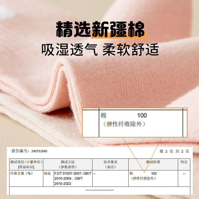 都市丽人袜子女纯棉抗菌中筒全棉袜100%棉女士短筒袜吸汗透气少女生春秋袜 【白色+黑色+卡其+粉色+咖啡】 均码